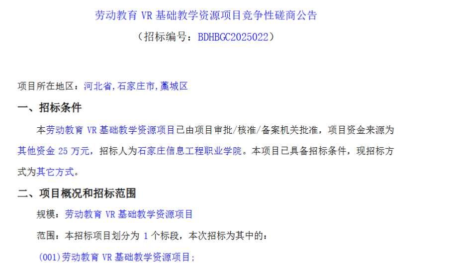 映維日報：蘋果XR專利提出端到端房間布局估算引擎，Ray-Ban Meta降價20％  第16張