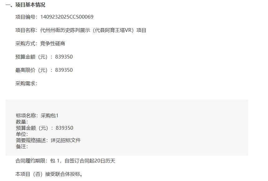 映維日報：PICO 2026年發自研芯片+4000 PPI  XR頭顯，Meta新XR頭顯取消Quest命名 第11張