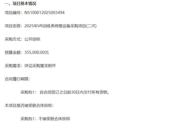 映維日報：Meta詳解Orion AR突破、挑戰與未來，美國空軍3.69億美元開發XR訓練系統  第5張