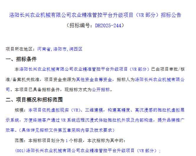 映維日報：Meta詳解Orion AR突破、挑戰與未來，美國空軍3.69億美元開發XR訓練系統  第8張