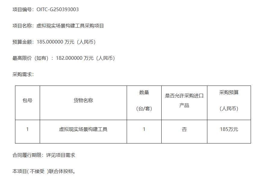 映維日報：Meta詳解Orion AR突破、挑戰與未來，美國空軍3.69億美元開發XR訓練系統  第9張