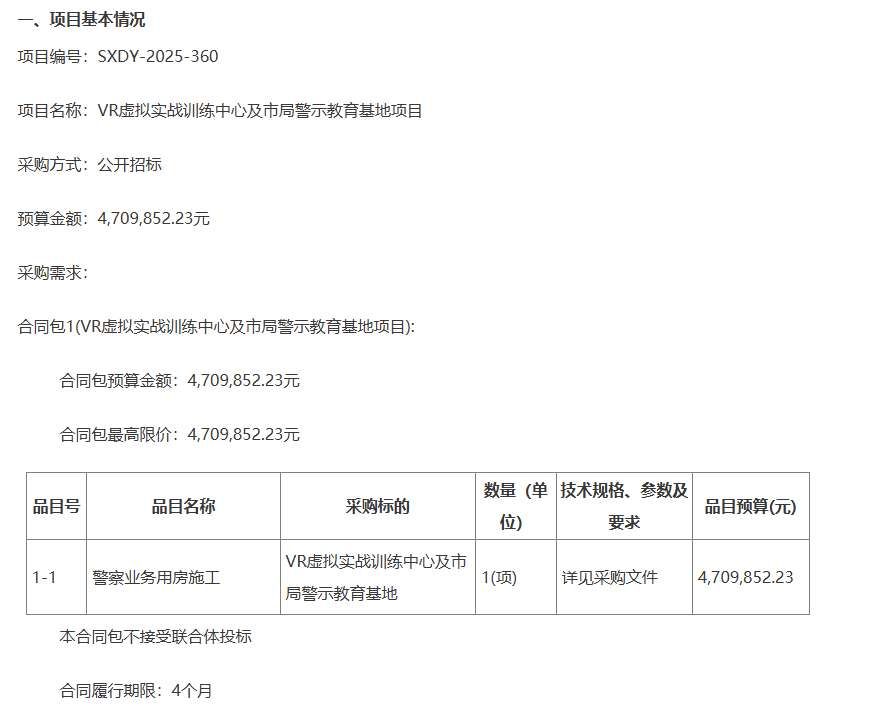 映維日報：Meta詳解Orion AR突破、挑戰與未來，美國空軍3.69億美元開發XR訓練系統  第6張