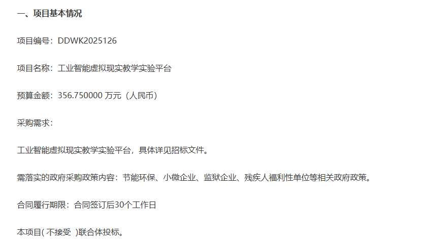 映維日報:PICO發布全新LBE系統,13歲少女硬核DIY普通手套變VR控制器 第10張 映維日報:PICO發布全新LBE系統,13歲少女硬核DIY普通手套變VR控制器 第10張