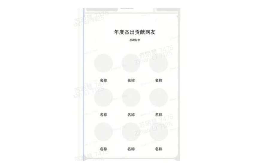 PICO商店啟動年度評選——熱愛集結,誰是你的年度最佳? 第6張 PICO商店啟動年度評選——熱愛集結,誰是你的年度最佳? 第6張