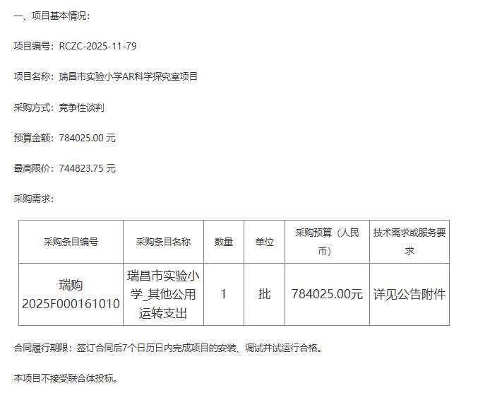 映維日報：高通專利提出智能動態切換注視點渲染，《阿凡達：火與燼》3D片段登陸Quest  第4張